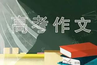 恩里克：姆巴佩没有固定在中路，他在进攻端有很高的自由